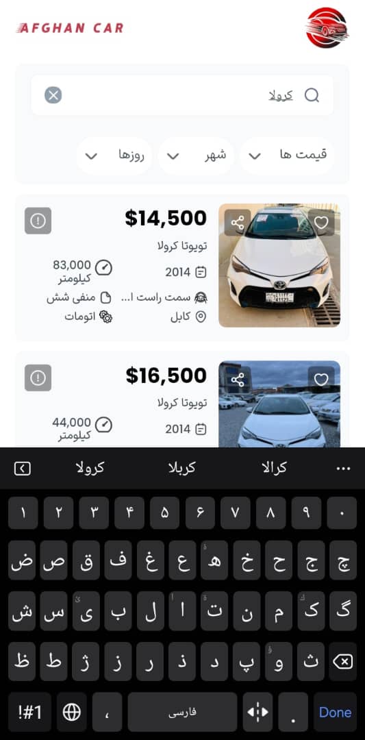 Favorites Page - Saved cars with heart icons