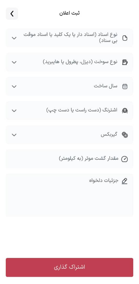 Date Filter - Car listings with time-based filtering