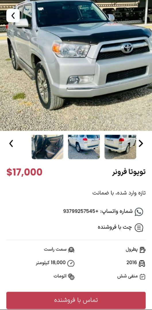 Post Car Listing - Car posting form with image upload