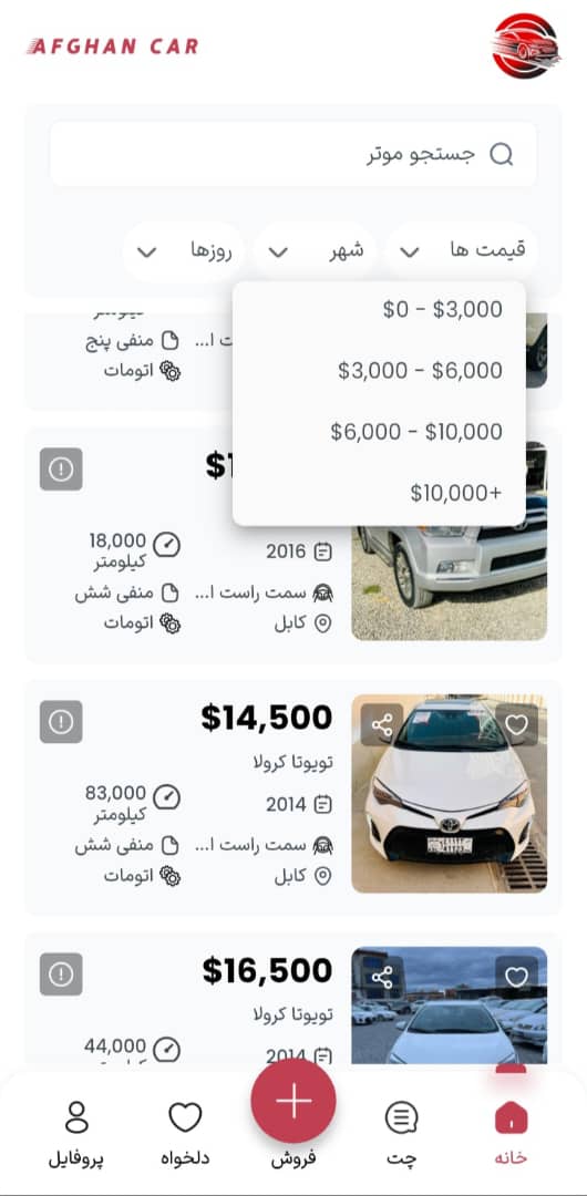 Car Detail Page - Toyota 4Runner with contact seller option