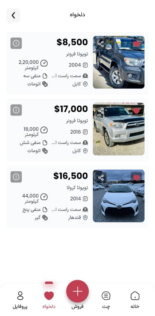 Chat Interface - Messaging with voice and text capabilities